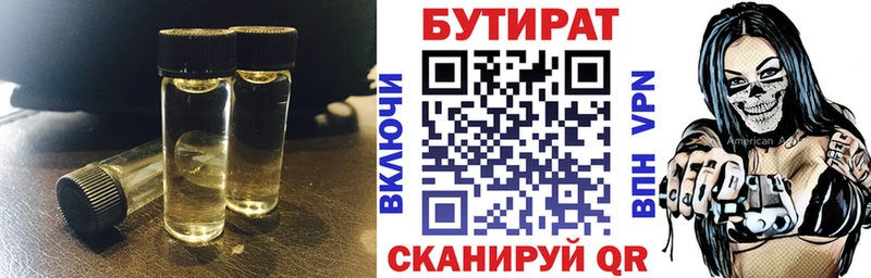 купить наркотики цена  Нерчинск  Бутират буратино 