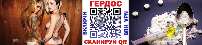 Героин хмурый  где найти наркотики  Нерчинск 
