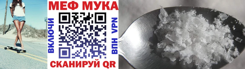 МЯУ-МЯУ 4 MMC  закладка  Нерчинск 