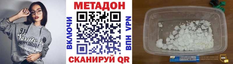 MEGA   Нерчинск  МЕТАДОН VHQ  наркошоп 