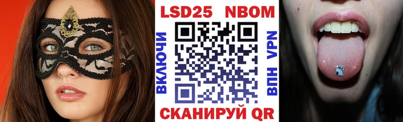 Марки NBOMe 1,8мг  Нерчинск 